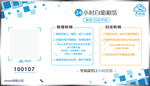 云培培轮椅海报