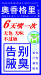 奥香格里海报