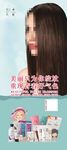 春素 小皙 海报