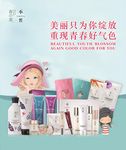 春素 小皙 海报
