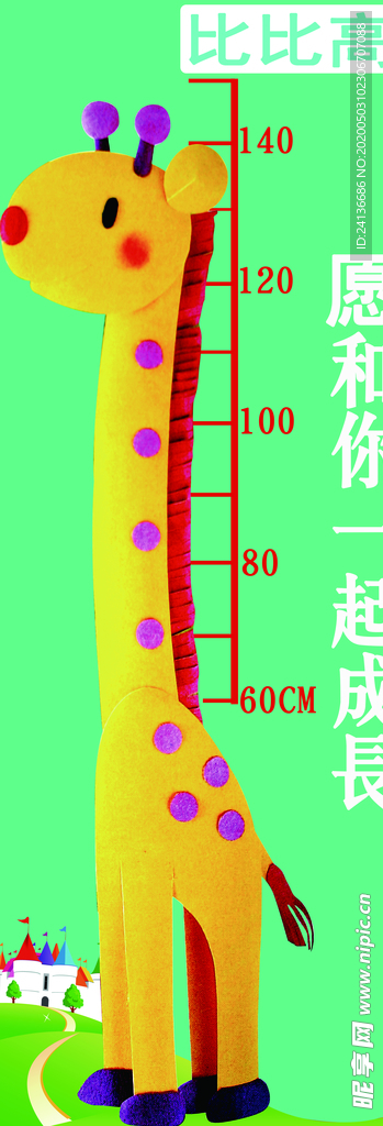 比比高