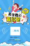 微信扫码关注