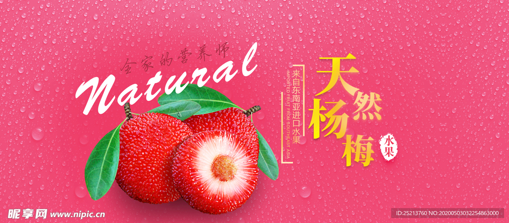 水果电商banner