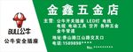 烟酒店门头