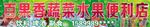 烟酒店门头