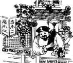 古代人物 集市