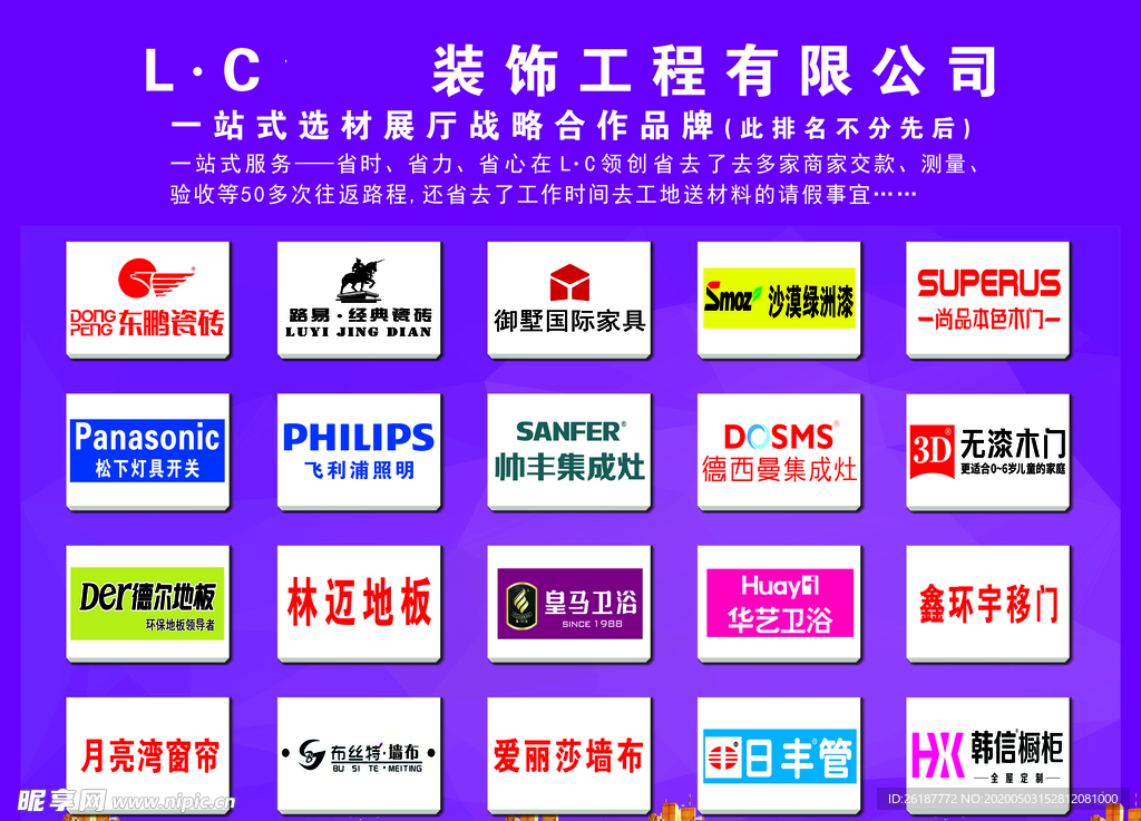 建材联盟厂家品牌软膜灯箱广告横