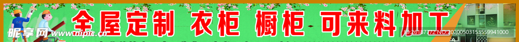装修欧峰装修找我们背景