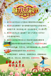 38女神节