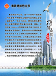 企业介绍