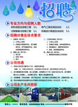 企业 招聘 诚聘 诚招 招人