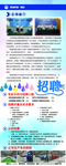 企业招聘展架