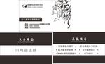 美容名片