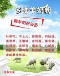 奶粉