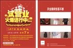 服装宣传单