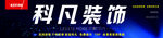 装饰公司户外大牌