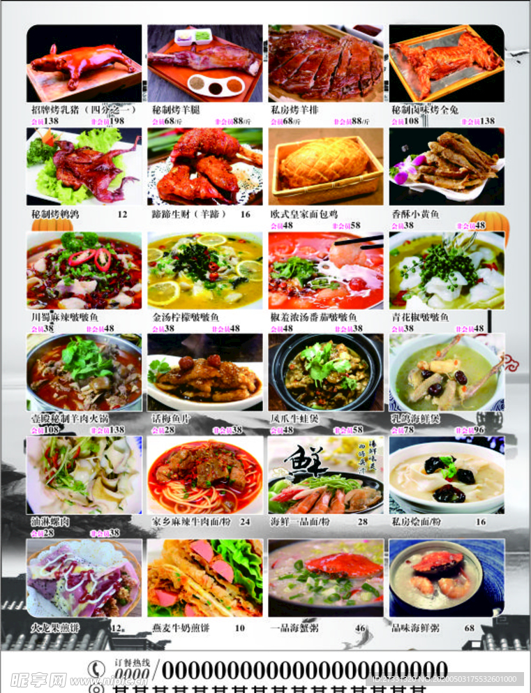 中式餐厅菜品宣传海报