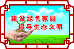 绿色牌板