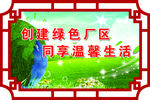 绿色牌板