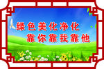 绿色牌板