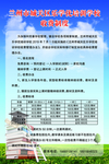 制度