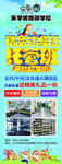 招生展架