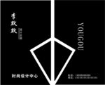 工作室名片