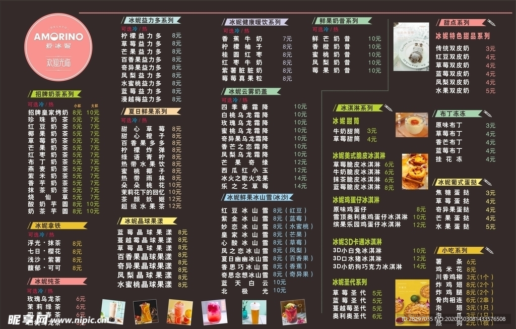 菜单