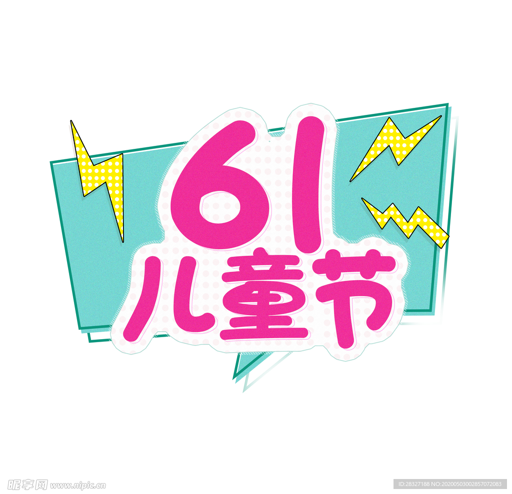 六一海报