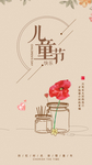 六一海报