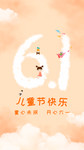 六一海报