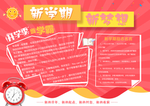六一海报