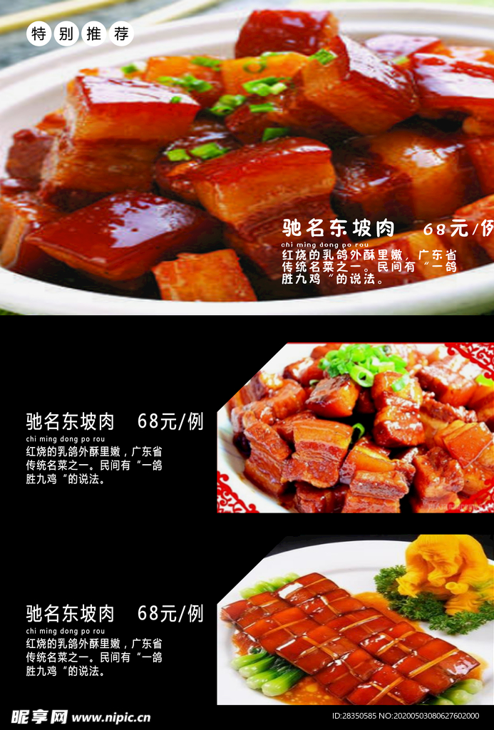 菜谱