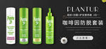 美妆 电商 banner 主图
