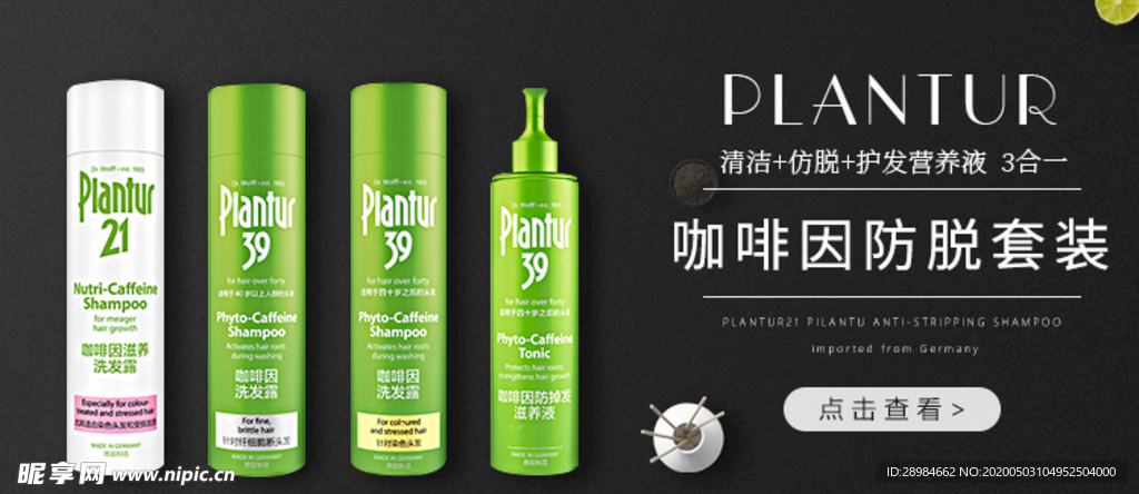 美妆 电商 banner 主图