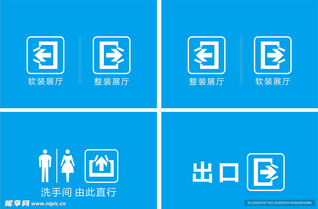 左右标识  男女标识  出入口