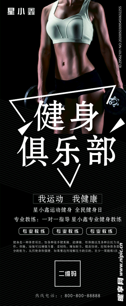 健身俱乐部