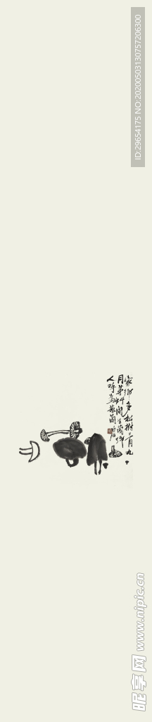 水墨画蘑菇