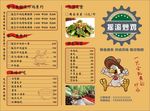 牛皮纸菜单 炒鸡菜单 饭店菜单