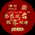 清华阳光口腔地贴图片