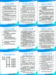 公路工程工作职责