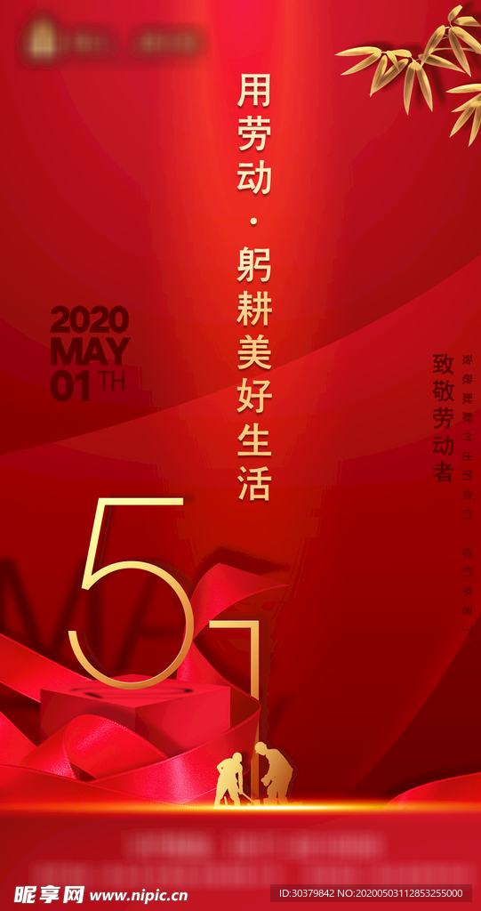 微信推图