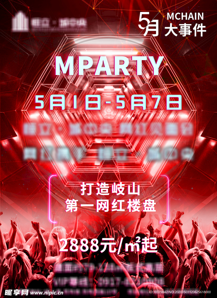网红