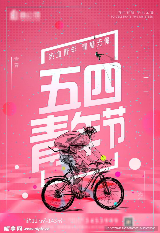 地产
