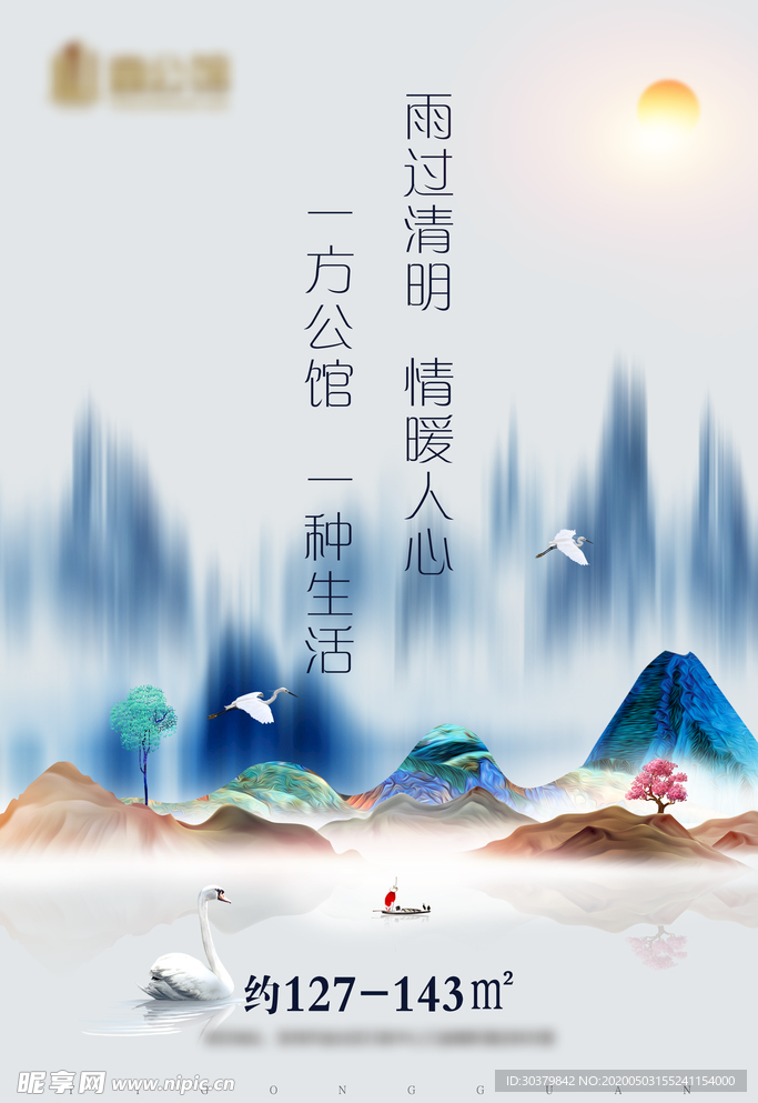 地产