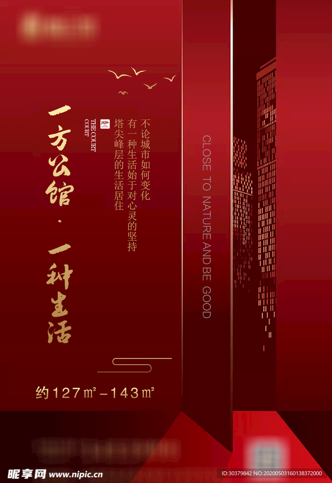 地产