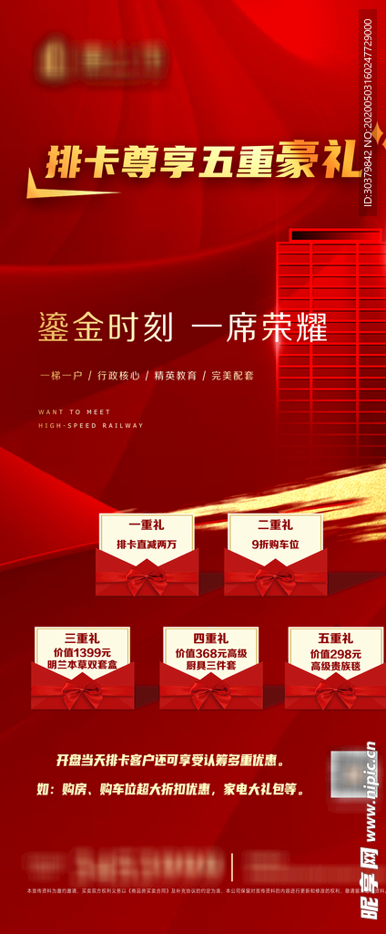 活动展架