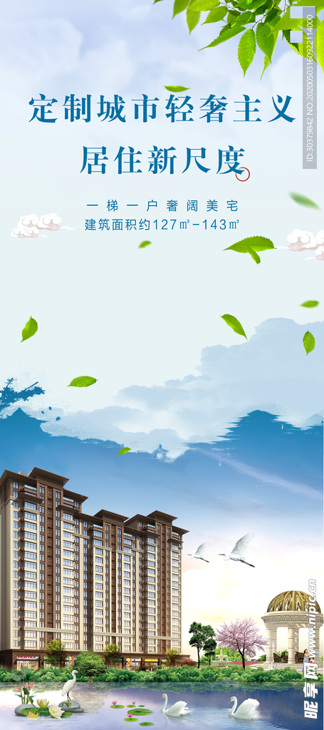 地产展架