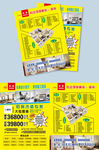 家装公司传单