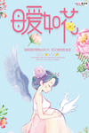 感恩母亲节海报